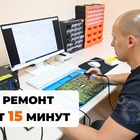 Ремонт роботов-пылесосов - СЦК